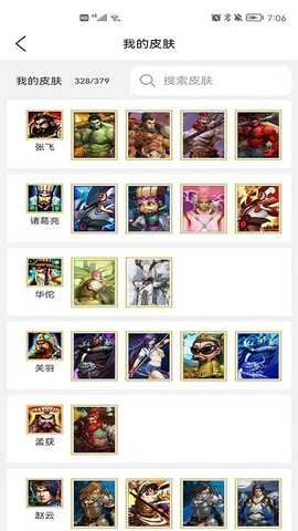 群雄盒子 v3.0.7 最新版 0