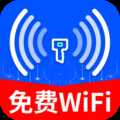 超能WiFi万能连