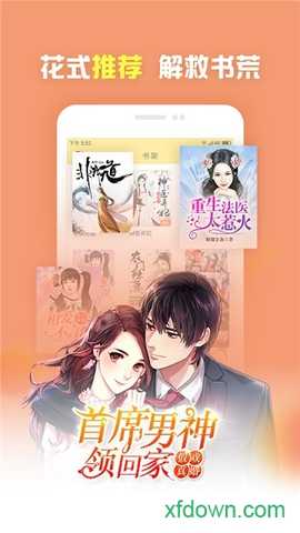 大力追书 1.0.0 安卓版 1