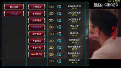 冰茶订阅专用直播TV电视版 Py1.7.4.1_节目列表已加宽增加视频播放倍速功能美化版 安卓版 1