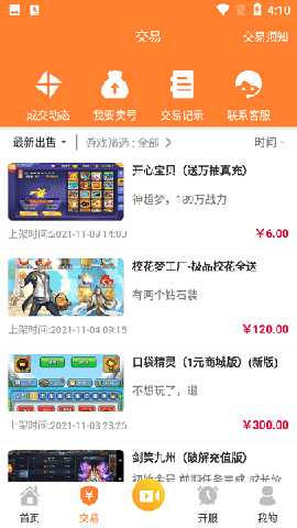 指宝玩 v3.7.0 安卓版 2