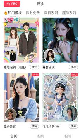 Aioo相机 1.0 官方版 1