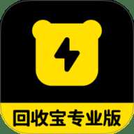 回收宝专业版