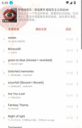 雨音 1.8.1 安卓版 1