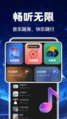 汽车音乐全享 1.0.1 最新版 2