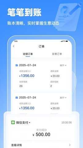 聚融通 1.0.0 安卓版 3