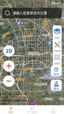 古源智享精准地图 1.6.5.4 安卓版 3