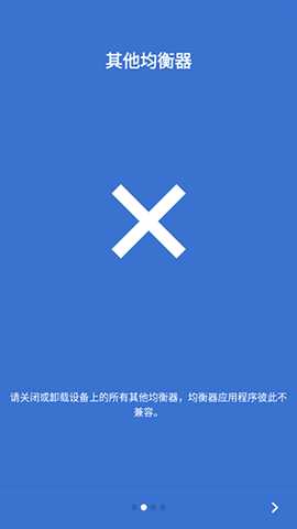 XEQEqualizer 32.3.0 安卓版 2