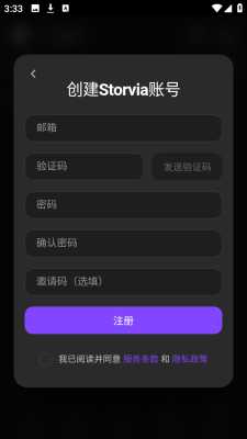 StorviaAI 1.0.0 最新版 2