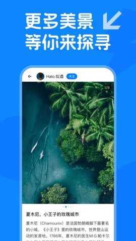 越旅行 2.1.3 安卓版 2