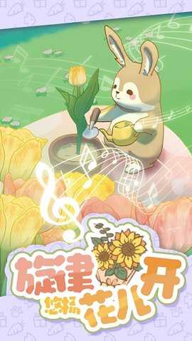 兔兔音乐会 1.0.1.5 安卓版 1