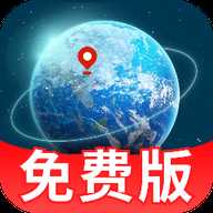 语音实时卫星导航