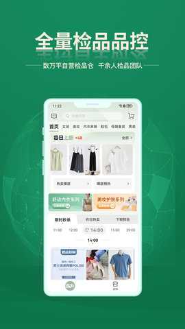 东升下单系统 1.4.5 安卓版 3