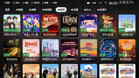 大背头TV 3.0.3 安卓版 1