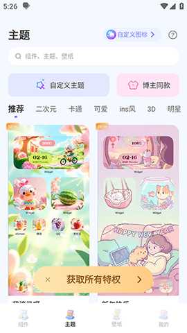 GameAssist 3.6.8 安卓版 1