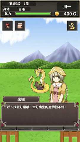 口袋农场 1.0.2 安卓版 2