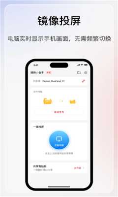 华方ai享屏 1.0.0 安卓版 1