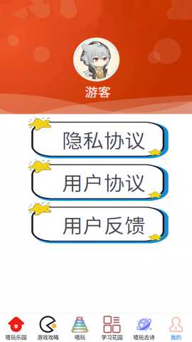 唔玩乐园 0.0.33 安卓版 1