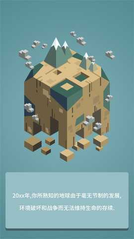 我有一个王国 1.2.10 安卓版 3