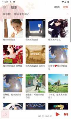 Rain Music 1.8.1 安卓版 4