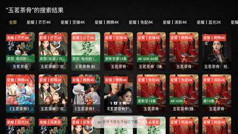 星耀TV 2.4.1 安卓版 1