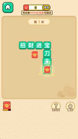 秀才智慧多红包版 1.0.0 安卓版 1