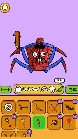 怪物头像工坊 300.1.0.3018 安卓版 1