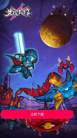 失控契约 1.0 安卓版 2