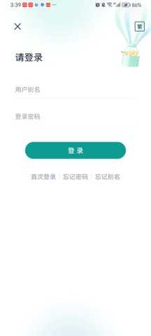 民生香港 3.4.5 安卓版 1