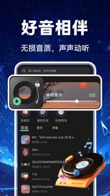 汽车音乐全享 1.0.1 最新版 1