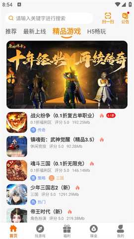 虎月盒子 2.1-build20240221 安卓版 2