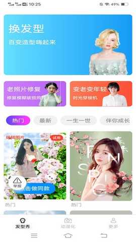 飞萌奇趣相机 v2.3.9.2 安卓版 2