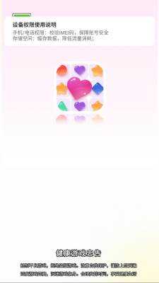 消消冲冲冲 6.0.0 安卓版 1