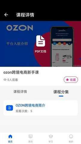 oztool 1.0.0 安卓版 2