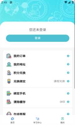 童嘉优成长 1.1.67 安卓版 3