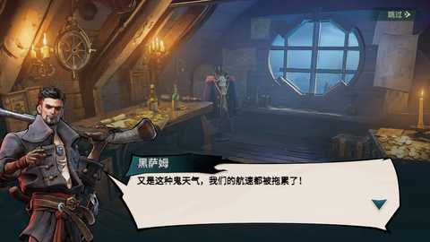 自由海域启航 1.3.512 最新版 0