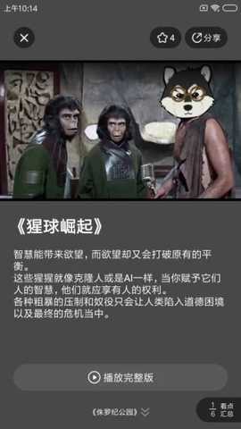 狗仔直播 4.1.7 安卓版 3