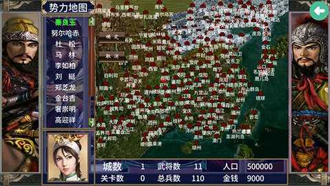 三国群英传2明末英雄传  安卓版 1