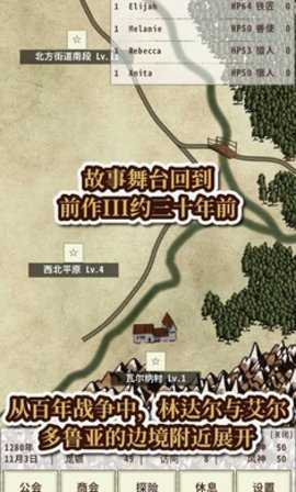 骑士与龙4 1.2.2 安卓版 1