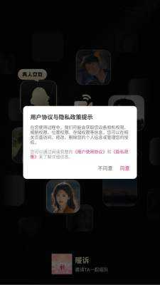 暖诉 2.5.0 安卓版 1