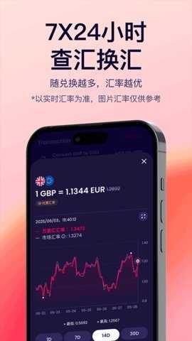 万里汇 2.7.2 安卓版 1