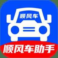 顺风车出行帮