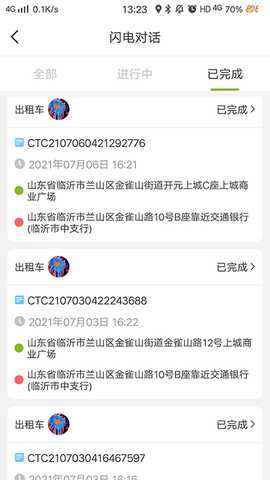 可蚁点 v3.1.14 安卓版 0