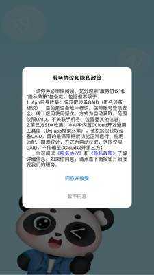 greathan 1.3.1 官方版 1