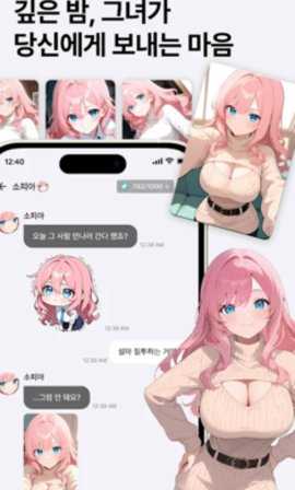 Oshiz AI 1.0.4 安卓版 2