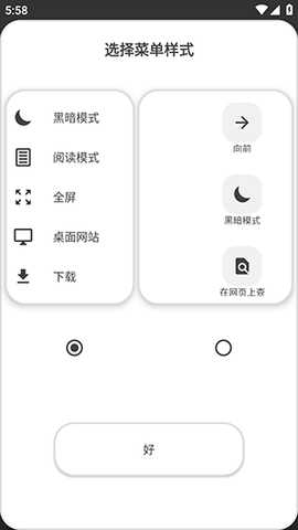 OH专用浏览器 3.0.8 安卓版 1
