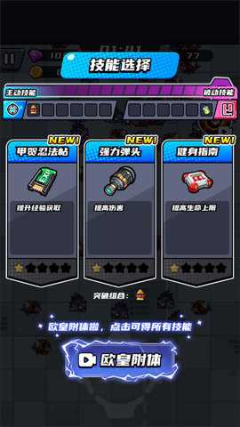 末日特工队 1.0.6 安卓版 1