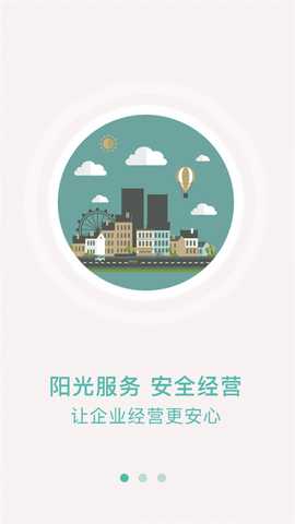 山餐安 v1.5.0-prod 安卓版 0