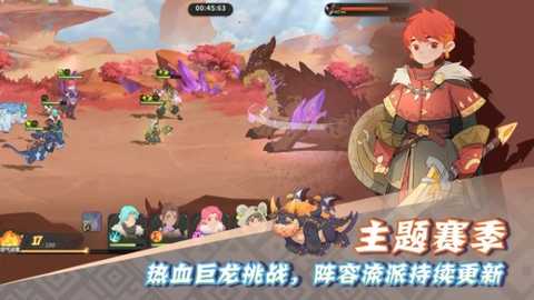 驯龙之旅 1.0.0 安卓版 2