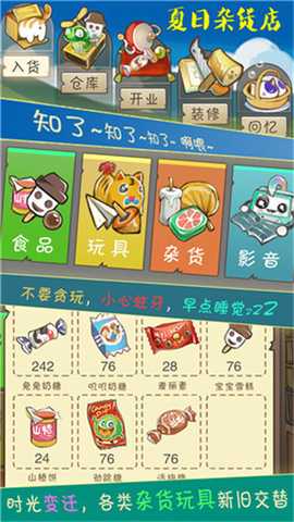夏日杂货店 2.1.7 安卓版 4